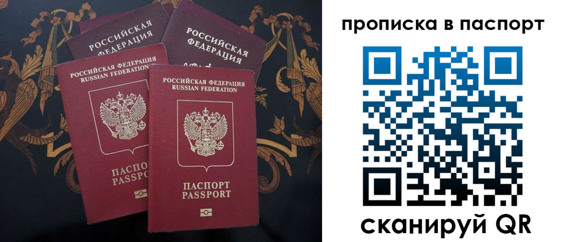 прописка паспорт в Красном Сулине