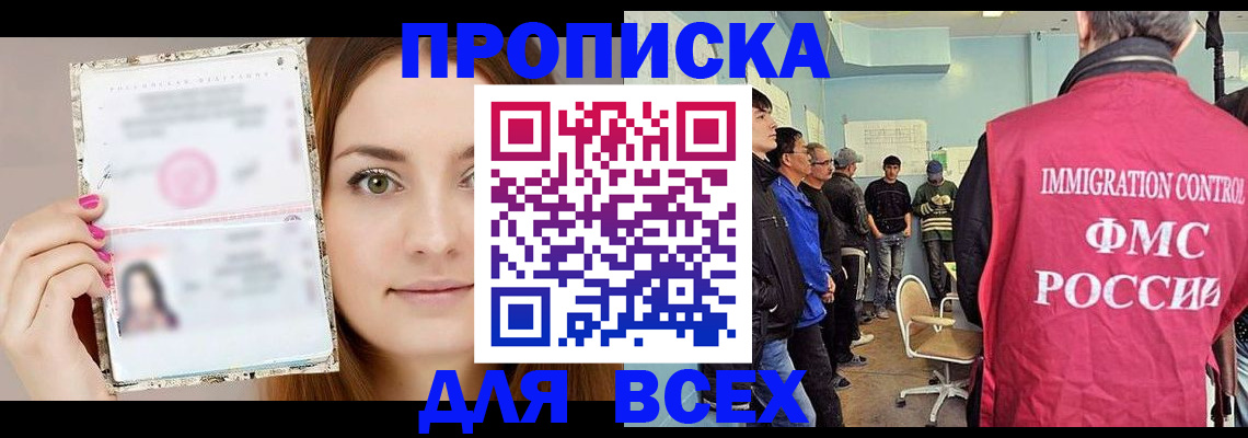 прописка в квартире в Красном Сулине