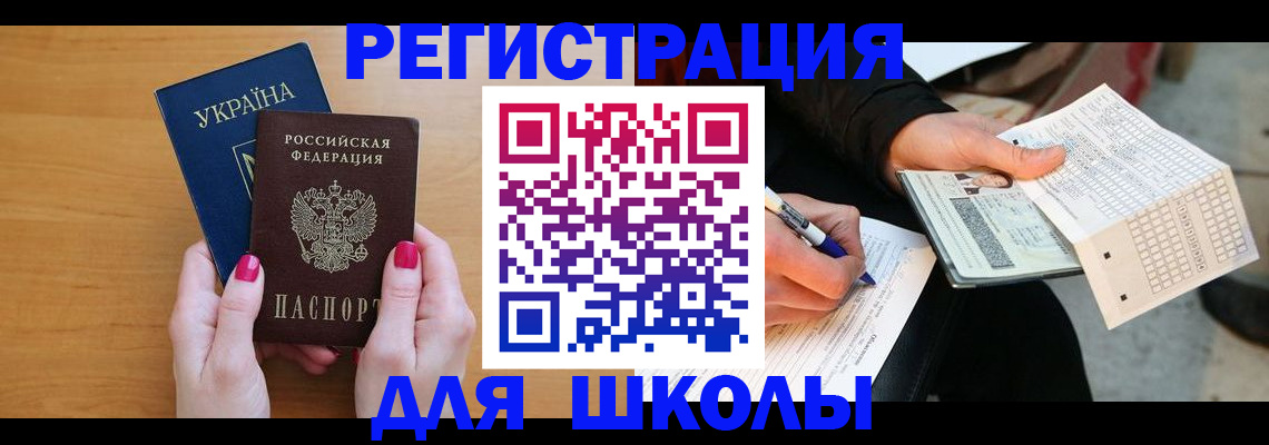 прописка в Красном Сулине