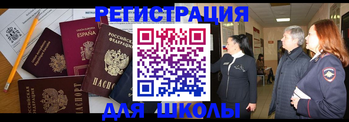 прописка ребенка в Красном Сулине