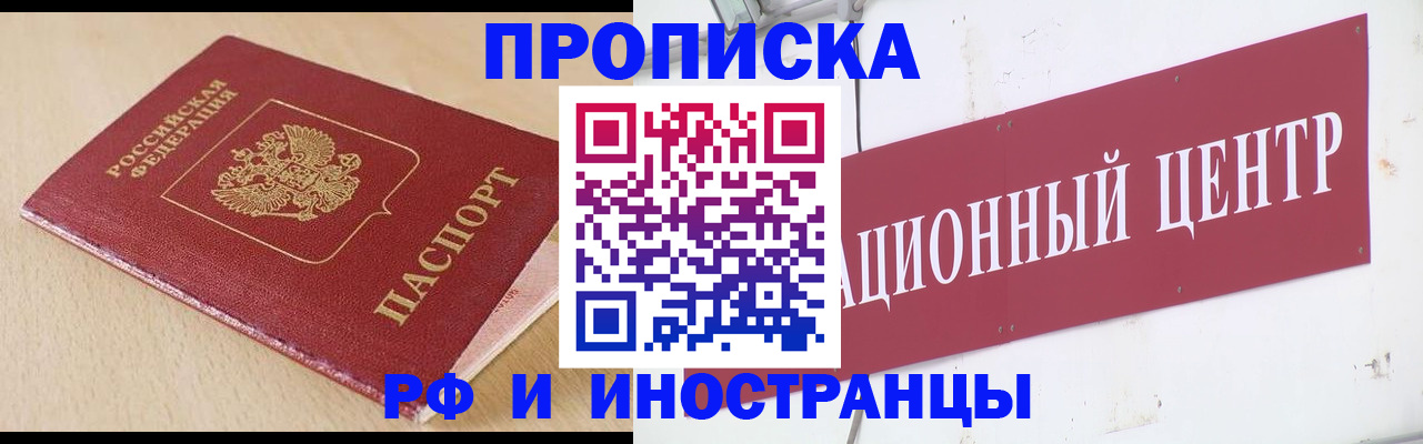 временная регистрация поиск в Красном Сулине